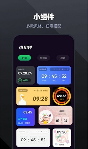 手机管家工具app