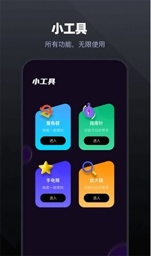 手机管家工具app