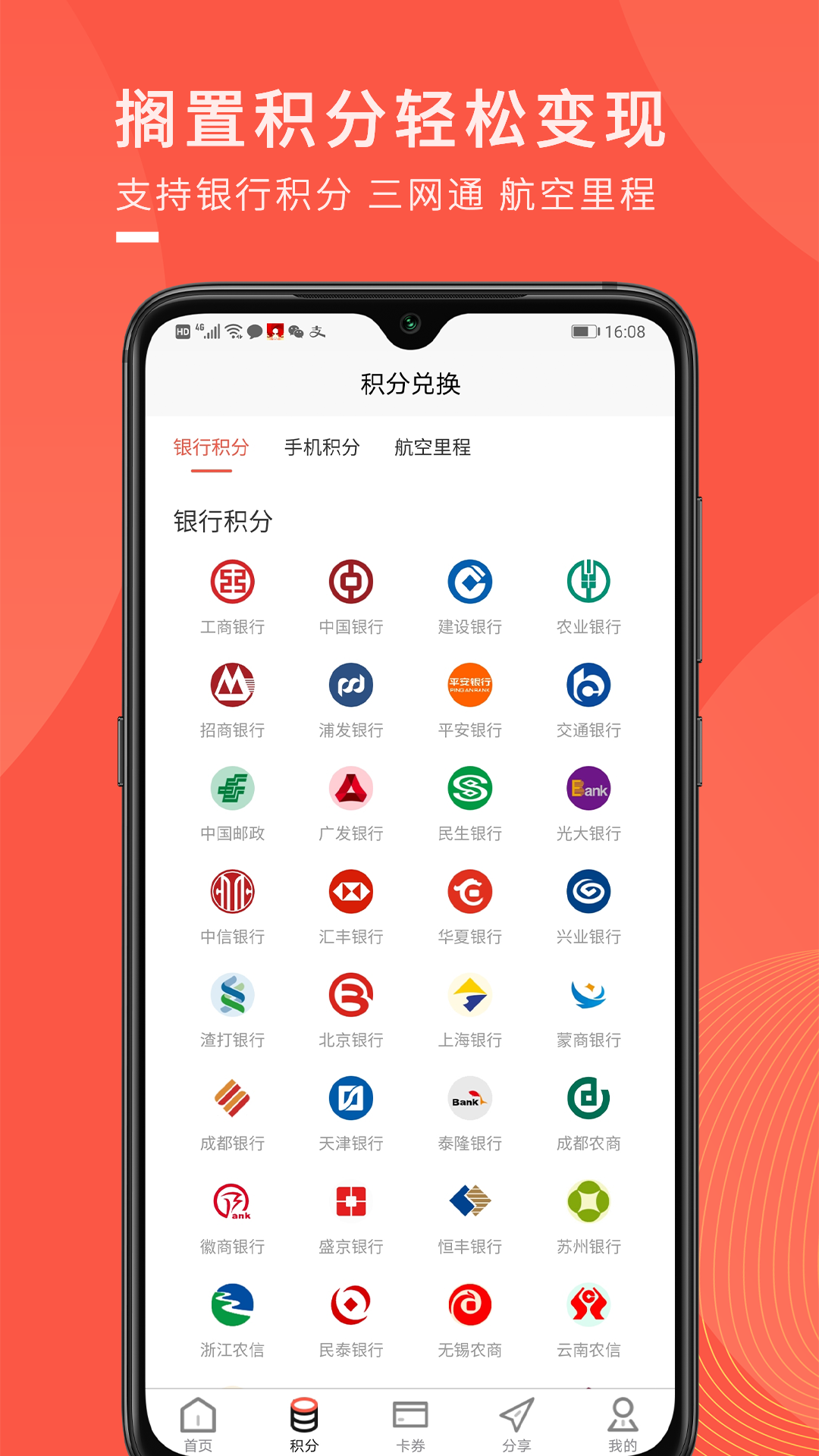 兑兑回收app