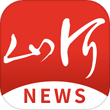 山河新闻app下载-山河新闻手机版下载 v4.1.06安卓版