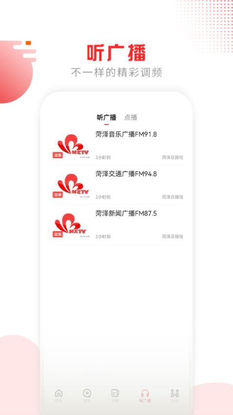 山河新闻app