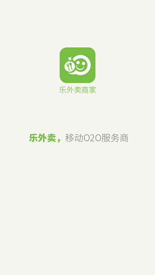 乐外卖商家app