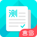 普通话考试app下载-普通话考试2024最新版下载 v2.5.9安卓版