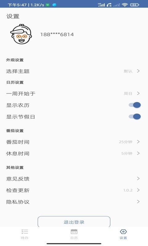此刻清单app
