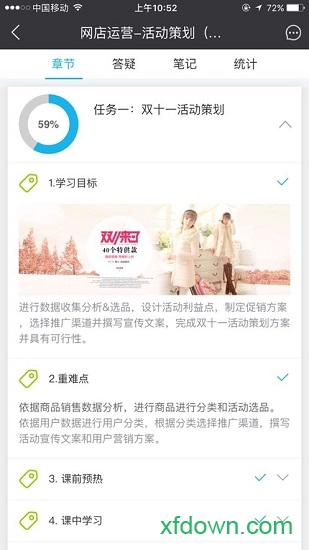 长风网app