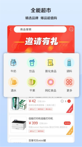宅喜同城app