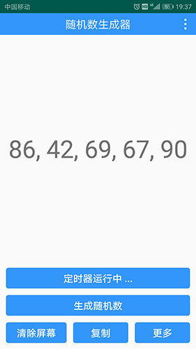 随机数生成器app