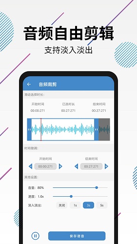视频转音频剪辑app