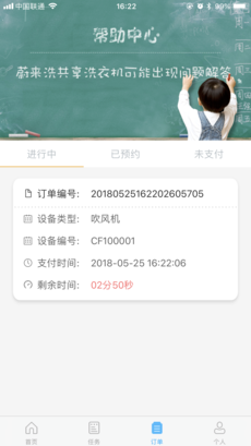 蔚来校园app