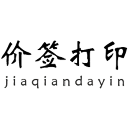 价签打印app下载-价签打印免费手机版下载 v1.0.19安卓版