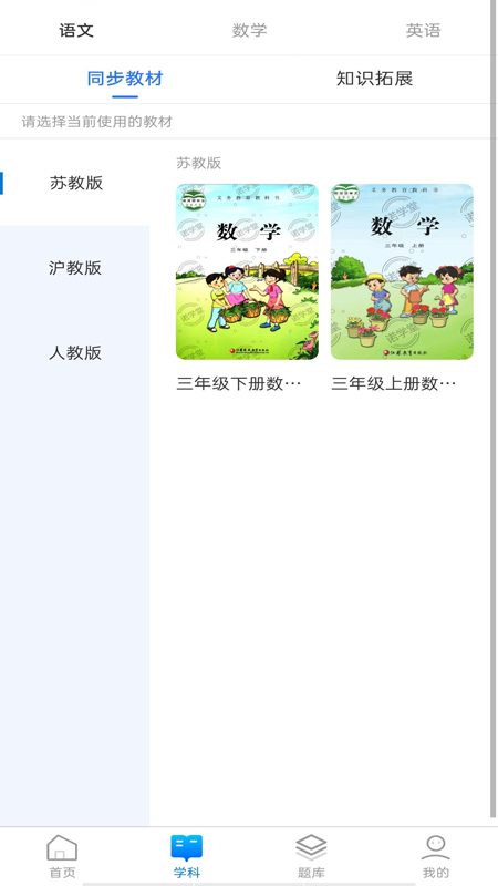 诺学堂app