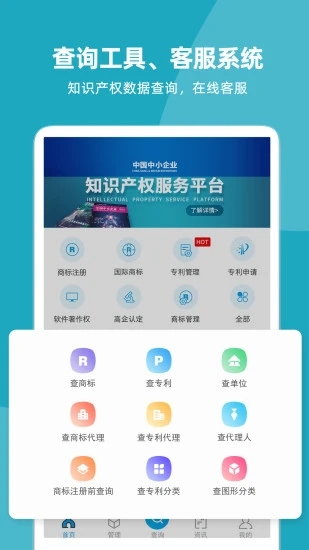 云葫芦知识产权app