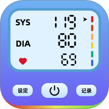 血糖血压监测仪手机客户端 v1.2安卓版