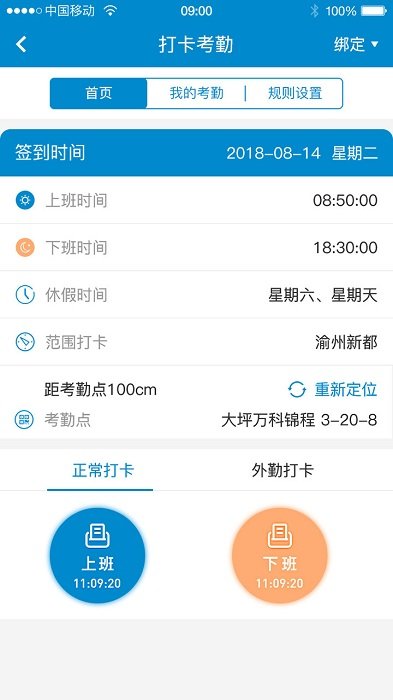 新全房通app