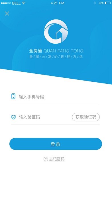 新全房通app