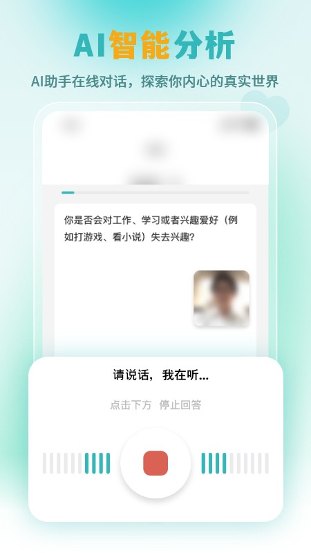 云愈心理app