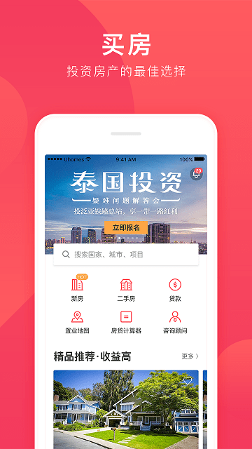 异乡好居租房app