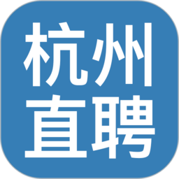 杭州直聘app下载-杭州直聘官方最新版下载 v3.1安卓版