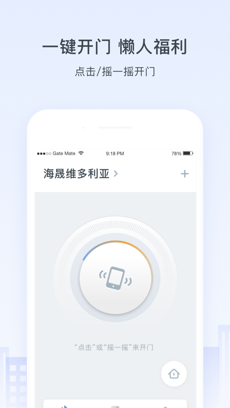 浩邈社区app