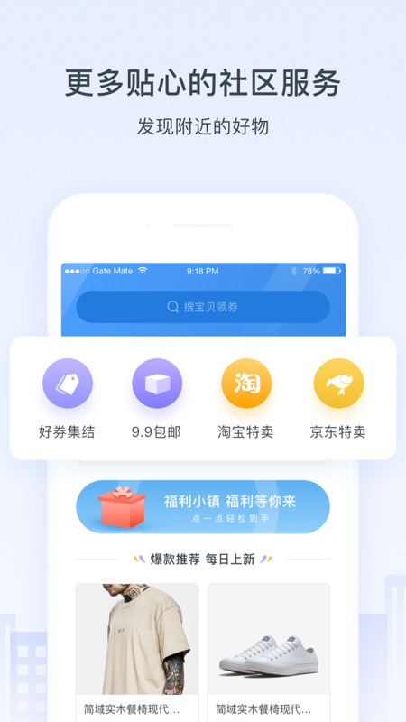 浩邈社区app
