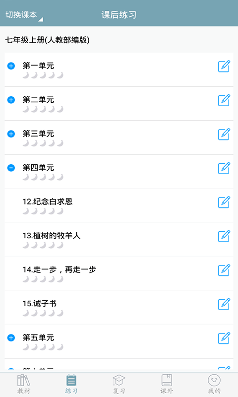 初中语文助手app