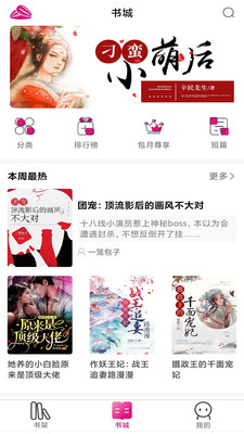 起点女生网app