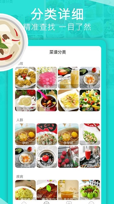 天下厨房菜谱app
