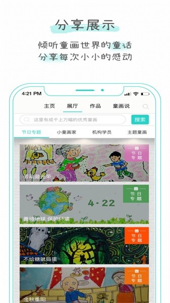 童画秀秀app