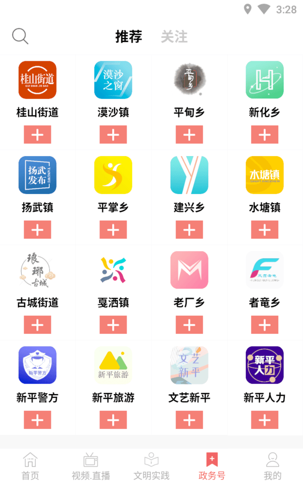 大美新平新闻app