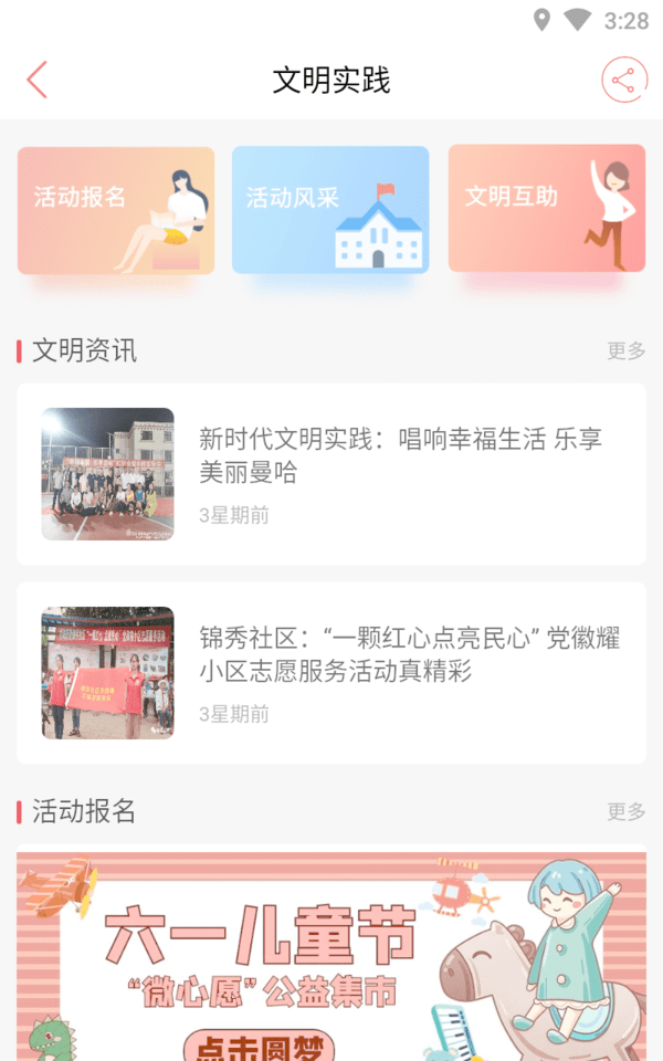 大美新平新闻app