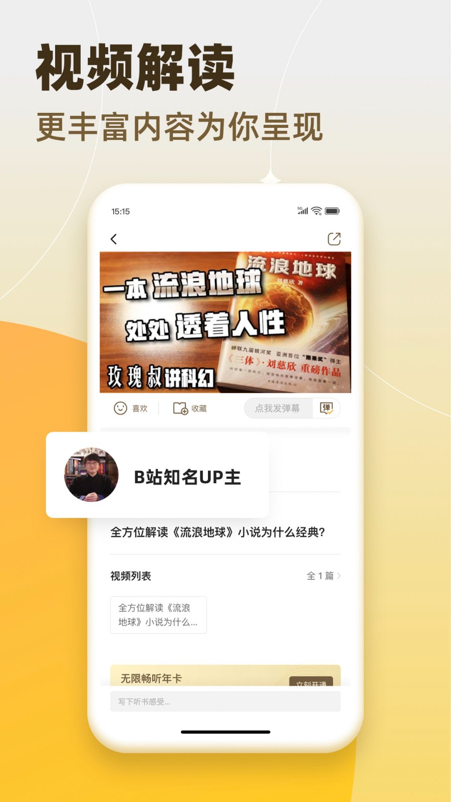 靠谱读书app