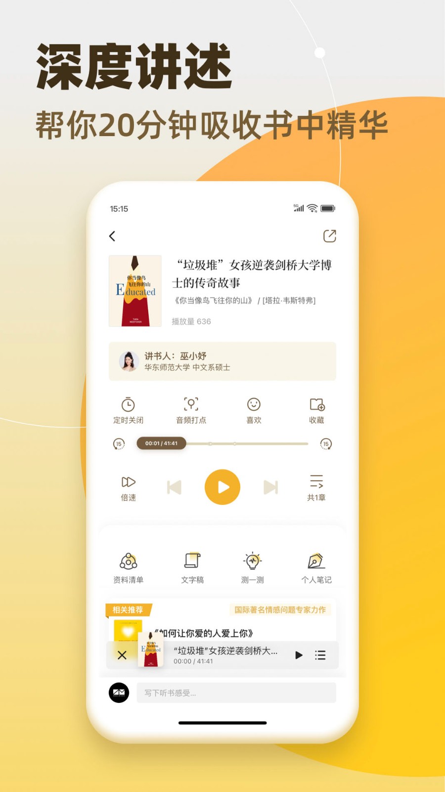 靠谱读书app