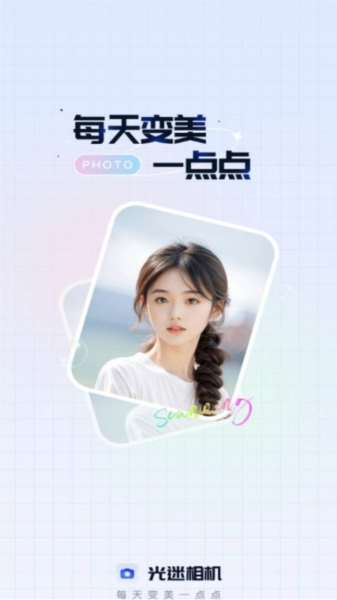 光迷相机app