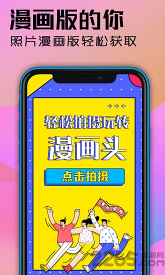 动漫相机app