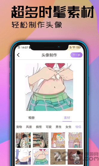 动漫相机app