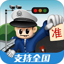 车轮查违章app下载-车轮查违章手机版下载 v10.0.6安卓版