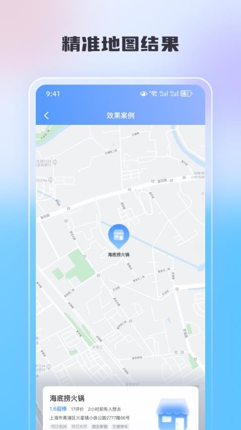 地图标注宝app