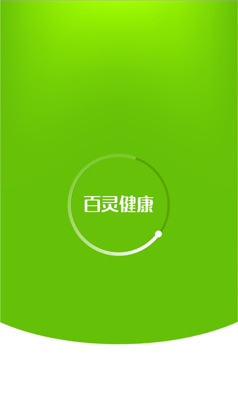 百灵医生居民端app