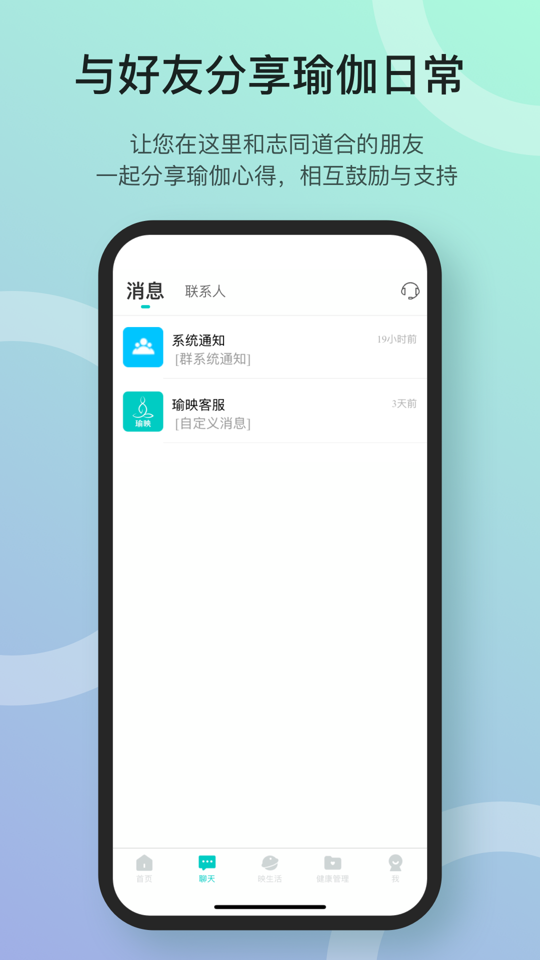 瑜映app
