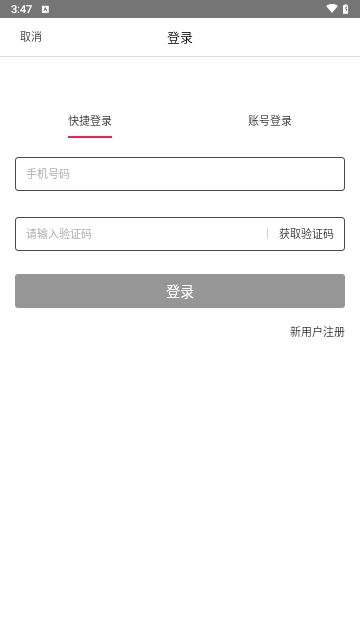 职考学习中心app