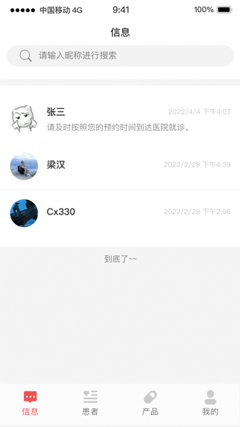 红小豆医生app