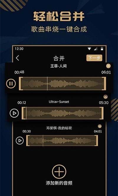 音乐剪辑精灵app