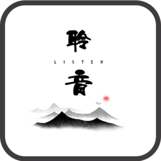探境聆音app下载-探境聆音手机版下载 v1.11.24安卓版