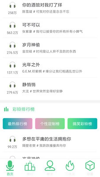 探境聆音app