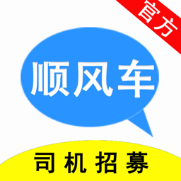 顺风车主app下载-顺风车主最新手机版下载 v1.3.66安卓版