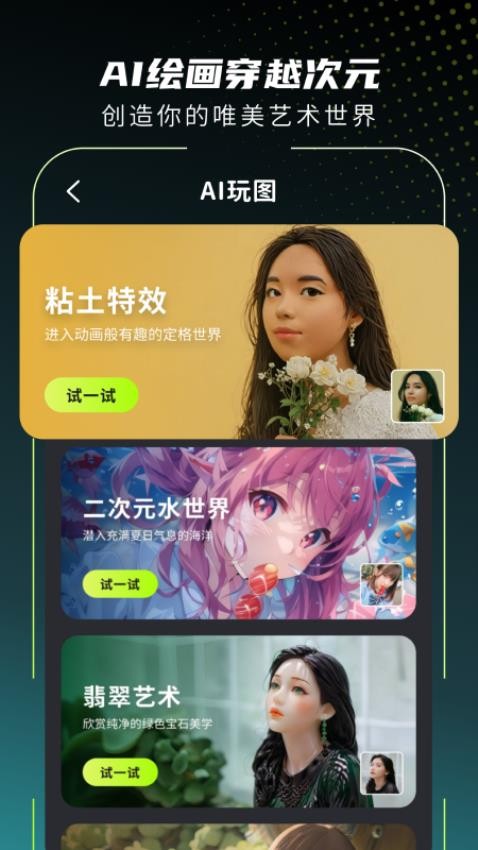 爱旅拍app