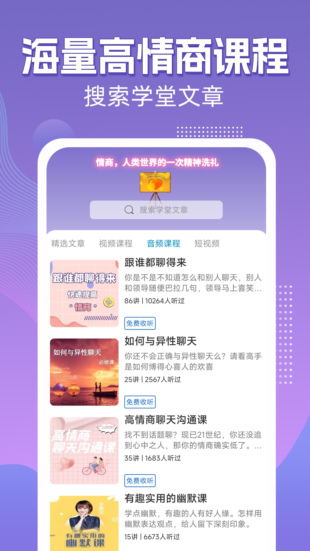 高情商键盘app