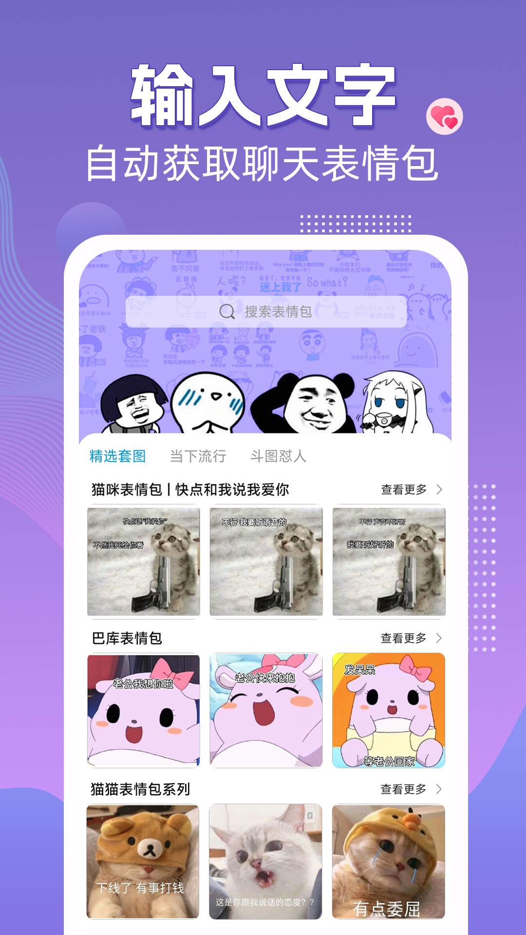 高情商键盘app
