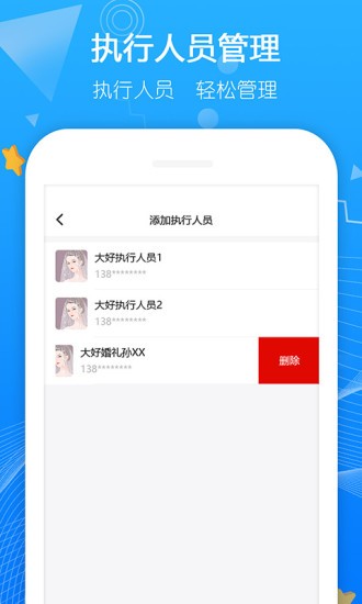大好商家版app