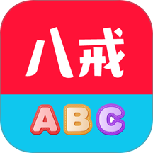 八戒单词app下载-八戒单词官方安卓版下载 v7.1.9